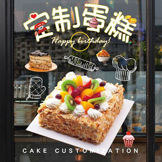 广东揭阳市普宁市占陇镇蛋糕预定