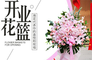 广东揭阳市普宁市占陇镇花篮配送