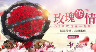 广东揭阳市普宁市占陇镇鲜花速递